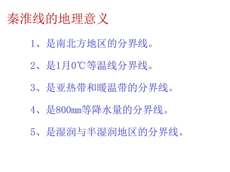 课件比较区域差异_第3页