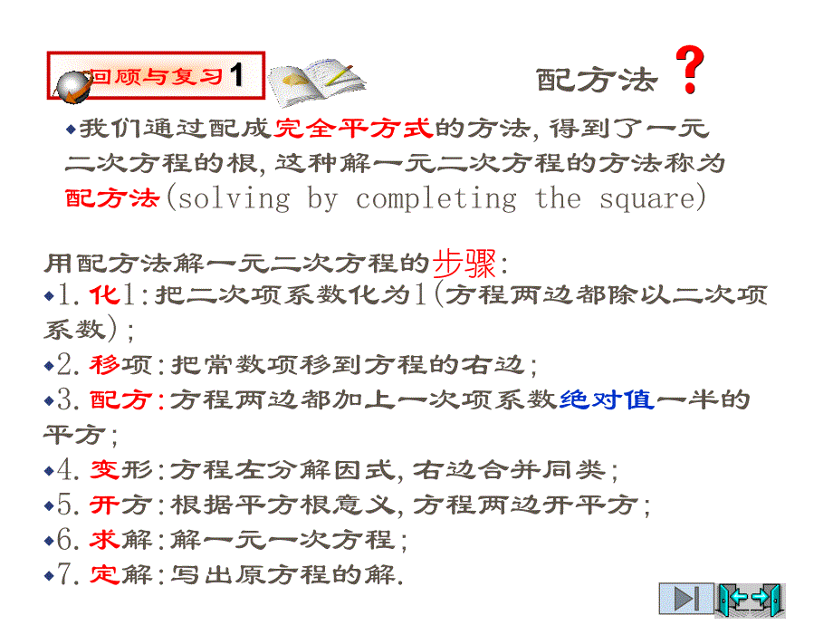 初三数学一元二次方程利润问题.ppt_第2页