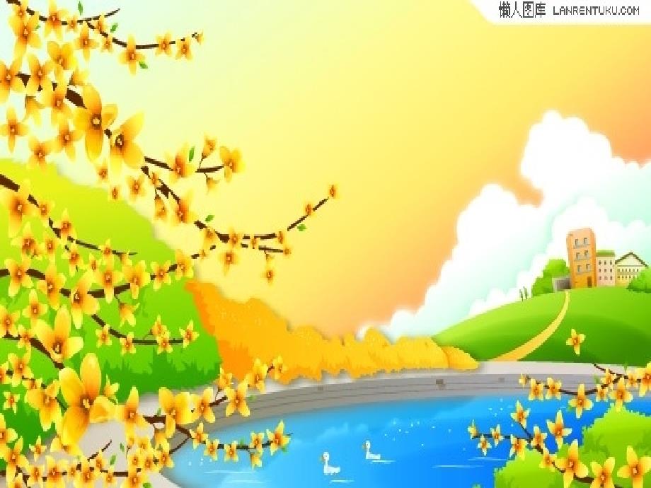 小班儿歌迎花课件_第2页