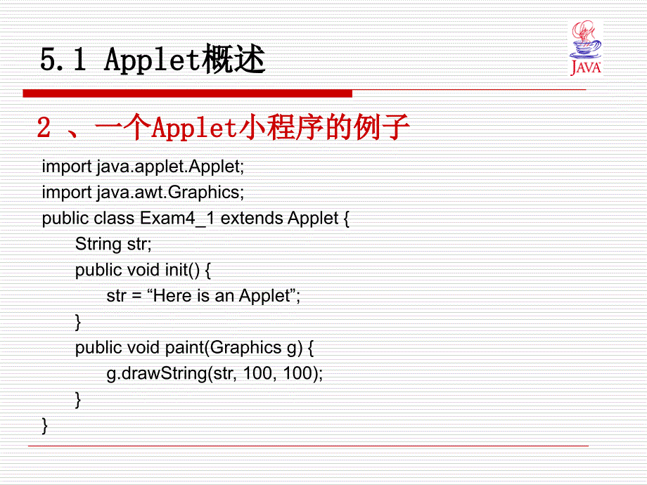 java第五章课件_第3页