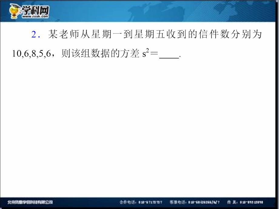 高三一轮数学理复习第69讲随机抽样用样本估计总体正态分布_第4页