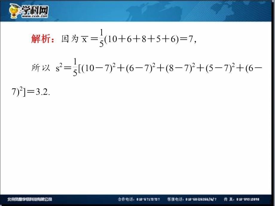 高三一轮数学理复习第69讲随机抽样用样本估计总体正态分布_第5页