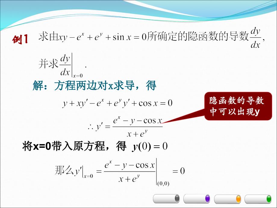 全概率公式和贝叶斯公式_第3页