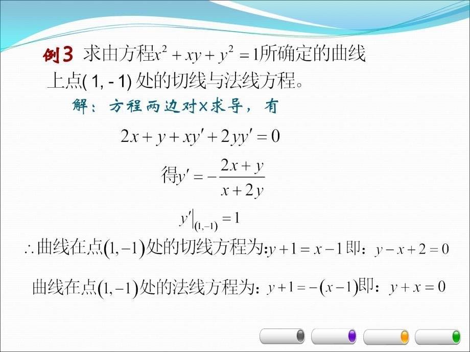 全概率公式和贝叶斯公式_第5页