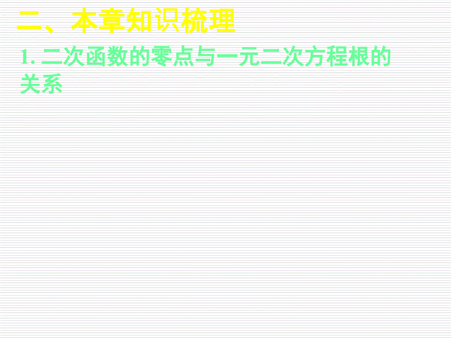 高一数学函数与方程_第3页