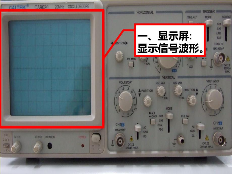 示波器使用方法_第3页