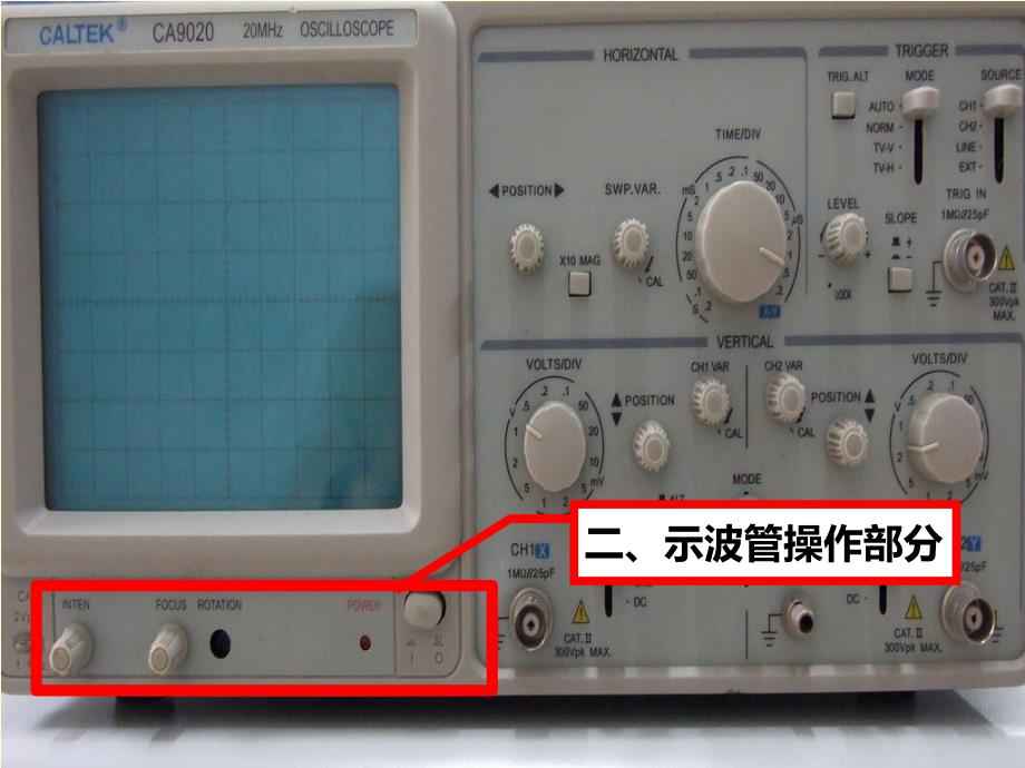 示波器使用方法_第4页