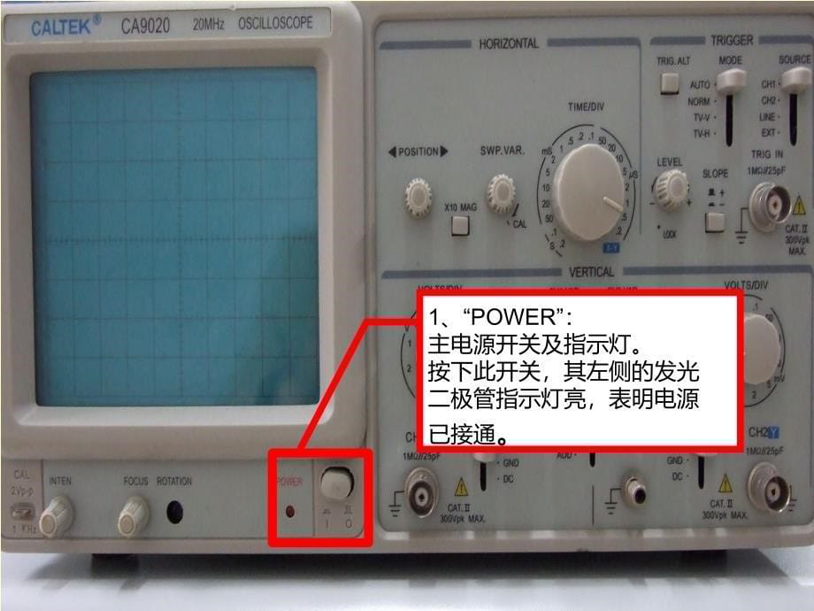 示波器使用方法_第5页