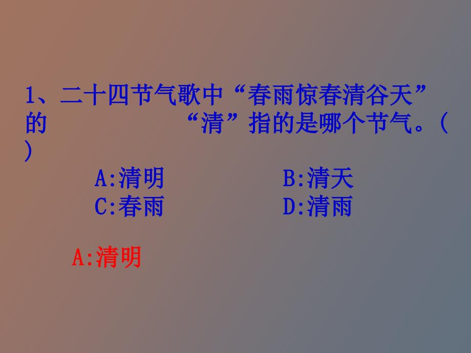 脑力冲击波第三套试题_第3页