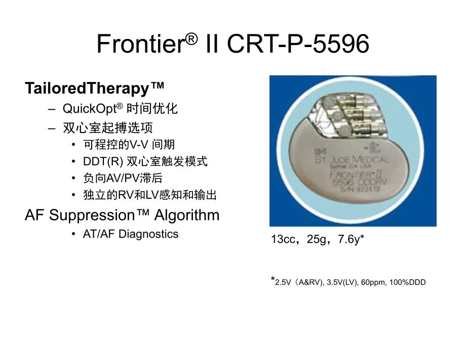 心脏起搏器培训资料：CRT-P Competitors Product_第3页