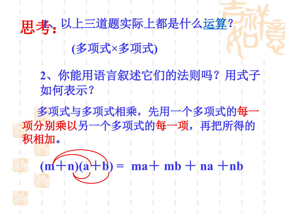 1231两数和乘以它们的差_第3页