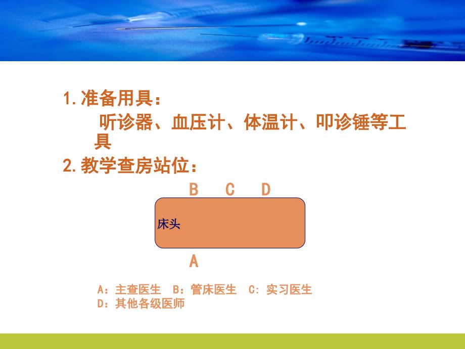 腰椎间盘突出症教学查房复习过程_第3页