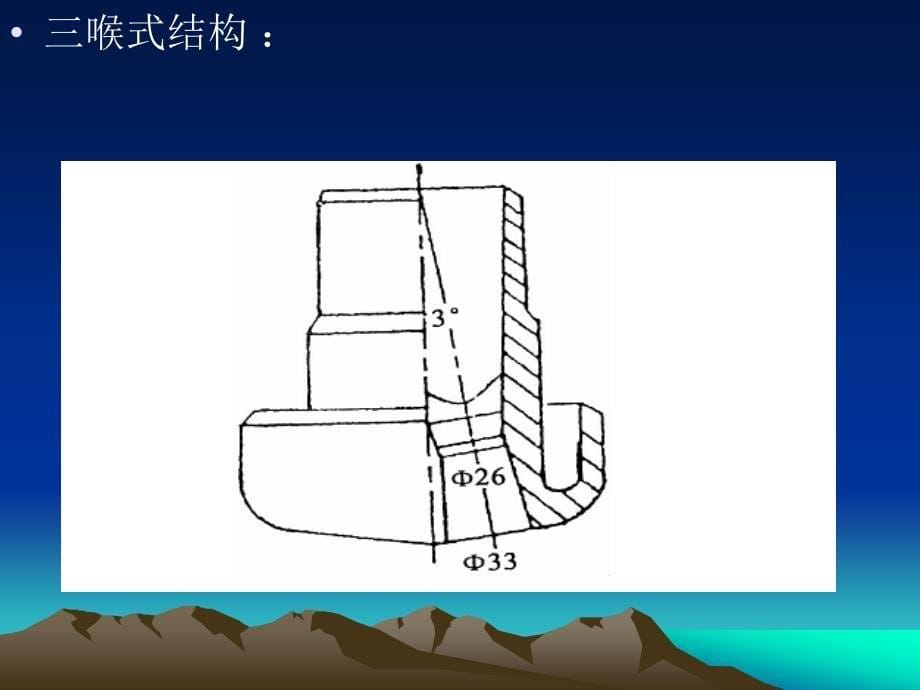 氧枪作用及原理课件_第5页