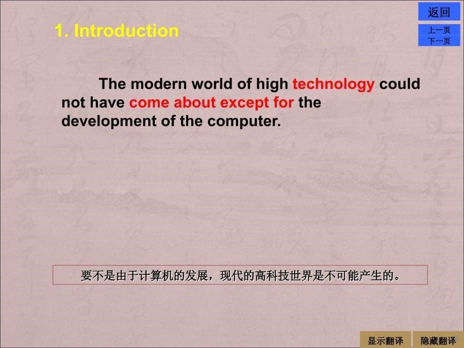 unit1ComputerandComputerScienceppt课件_第5页