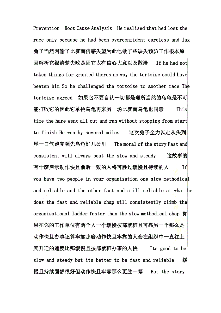 最新升级版的龟兔赛跑故事(中英文)_第3页