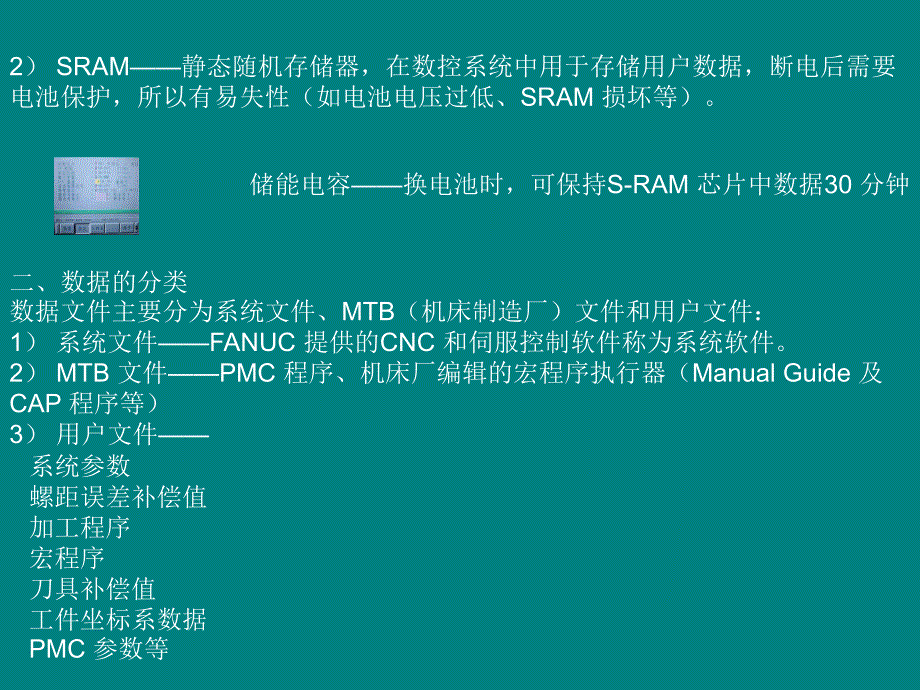 存储卡输入输出数据课件_第3页