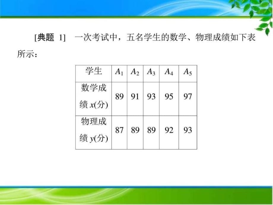 高考大一轮总复习解答题六概率与统计的综合应用_第5页