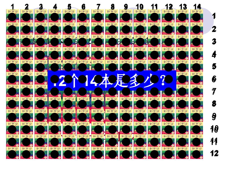 笔算乘法 (2)_第4页