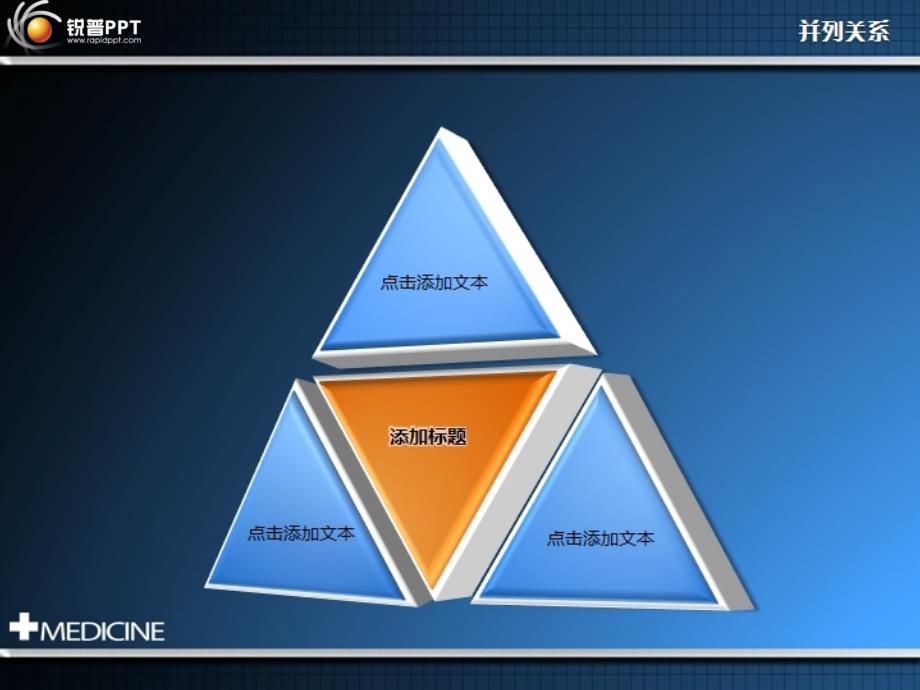 锐普蓝色3D质感PPT图表设计参考jpg格式_第2页