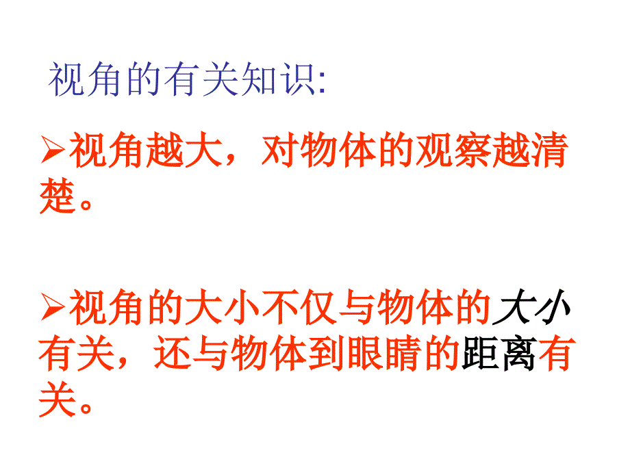 望远镜和显微镜_第3页