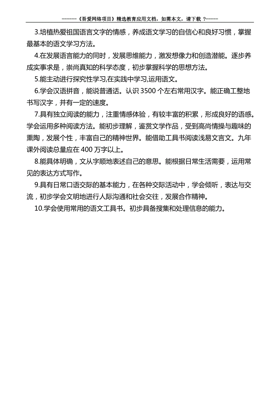 最新人教版小学一年级语文上册全册教案_第3页