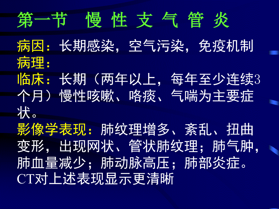 先天性支气管肺囊肿_第3页