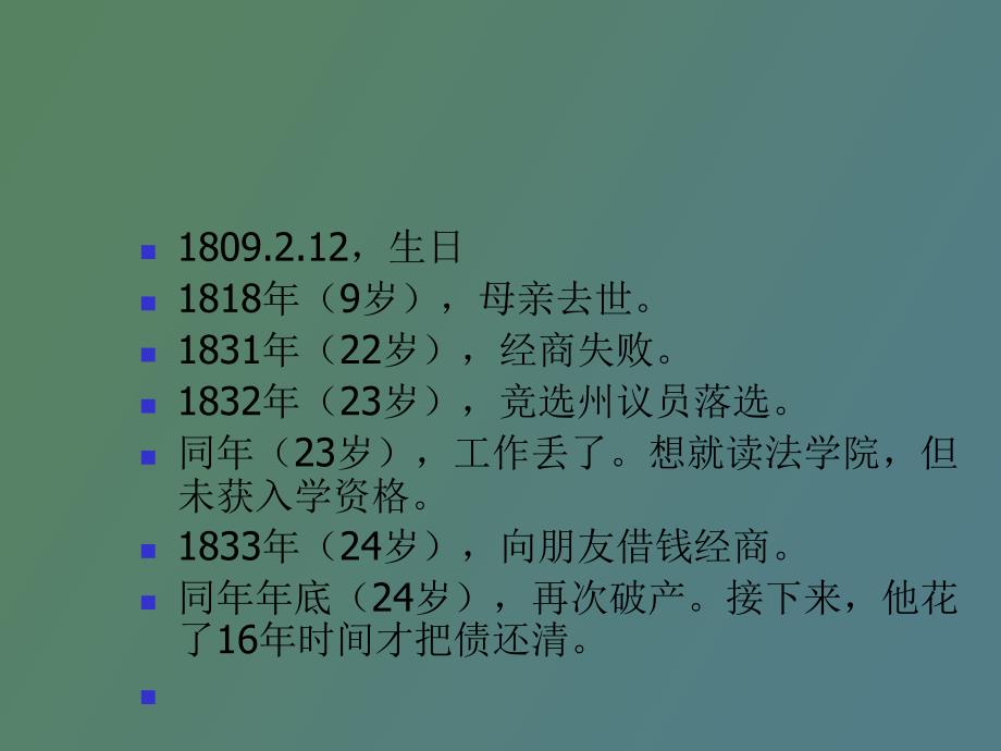 秋领导者素质_第2页