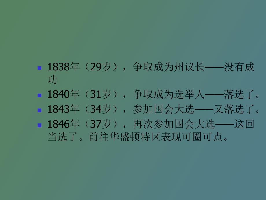 秋领导者素质_第4页