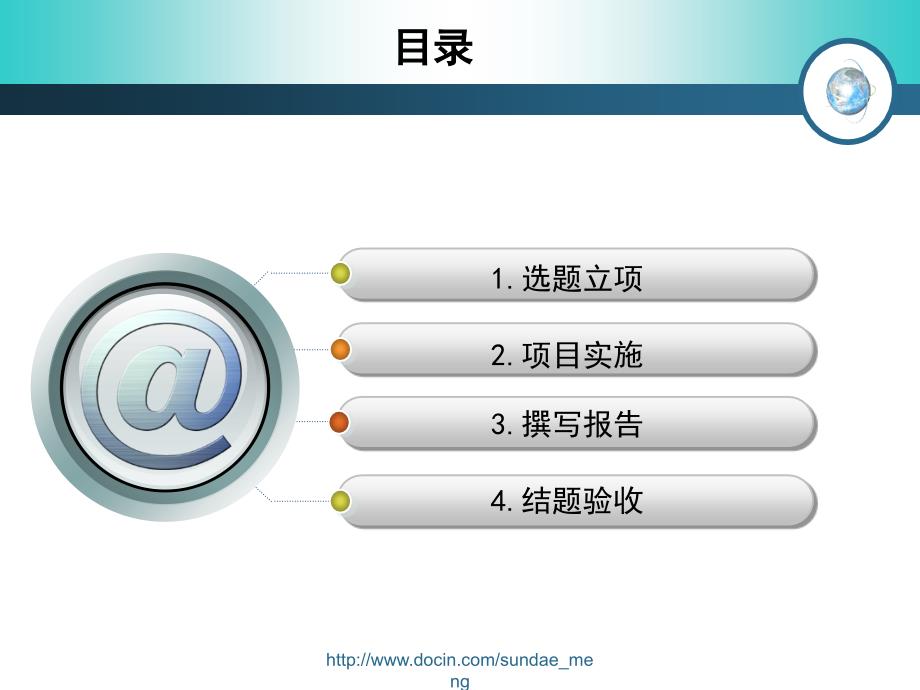 【大学】嵌入式设计竞赛 经验交流_第2页