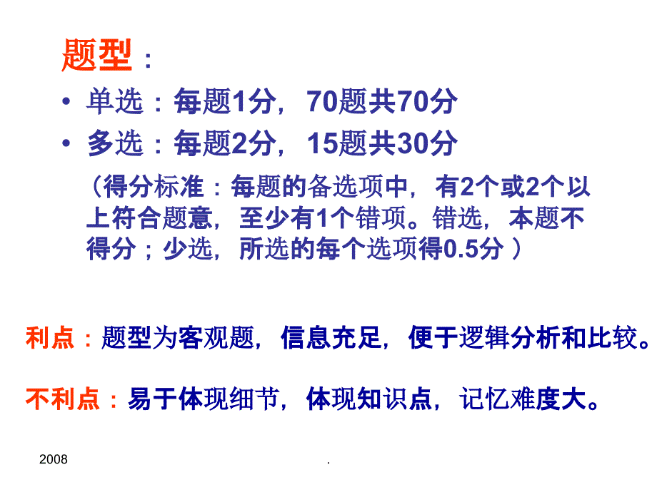 机械电气安全技术电_第4页