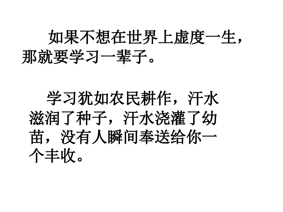 三爱三节主题班会通用课件_第4页