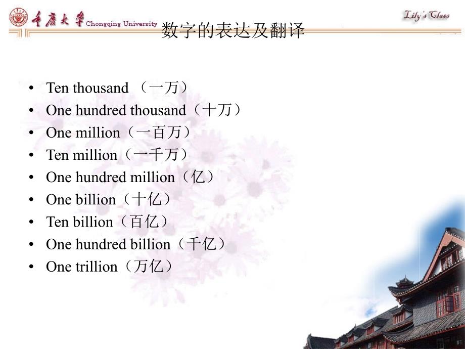 科技英语翻译11a.ppt_第3页