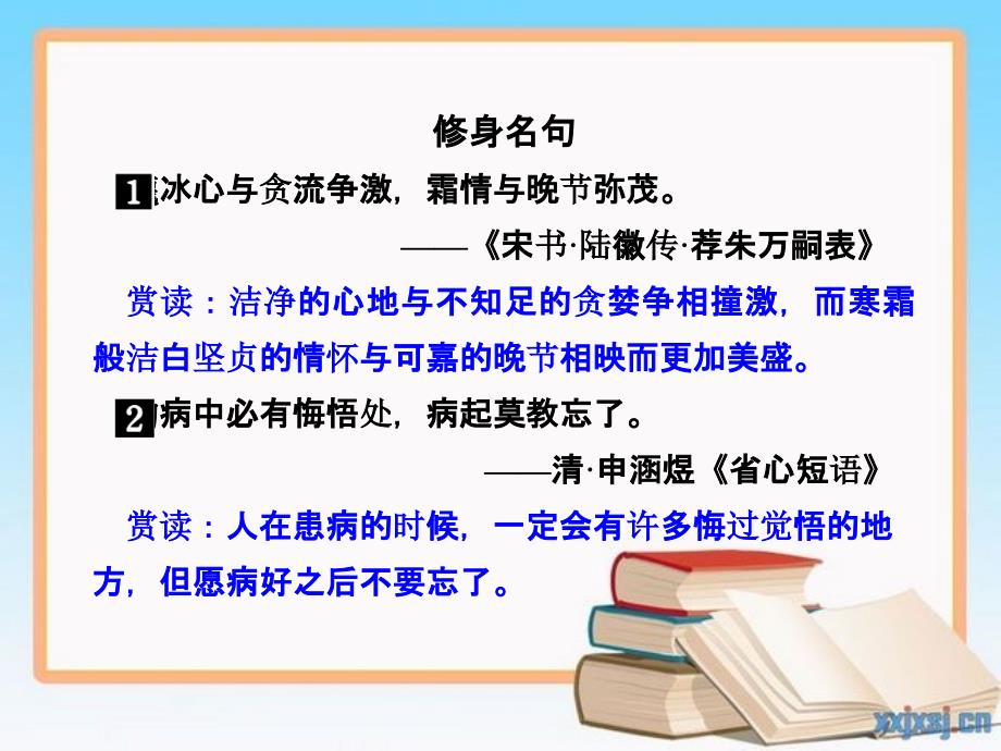 201x201x高中语文16有教无类新人教版选修诸子散文选读_第3页