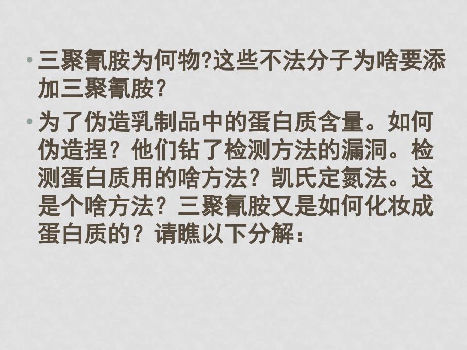 高中化学1专题第一单元、第二单元课件集（8个课件）苏教版必修一常见物质的检验_第4页