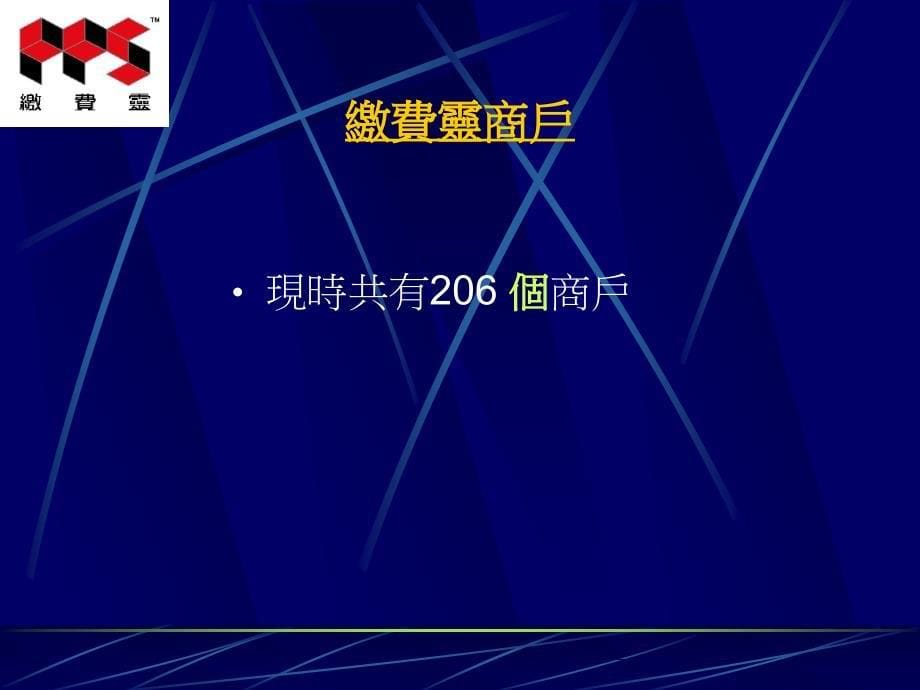 大埔旧公立学校宝湖道家长教师会课件_第5页