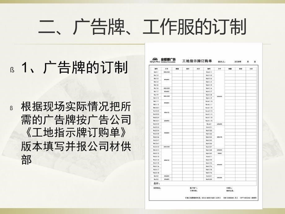 金螳螂项目进场形象展示_第5页