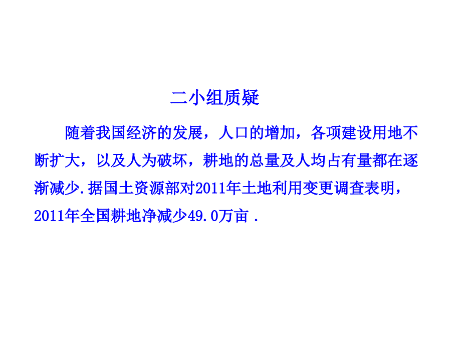 【同步教学课件】2014版七年级数学上册（华师大版）：：291有理数的乘法法则_第3页