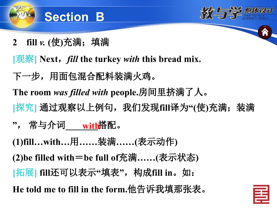 Unit8SectionB[精选文档]_第4页