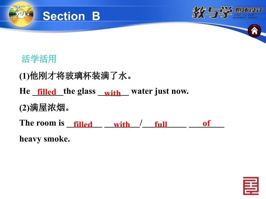 Unit8SectionB[精选文档]_第5页