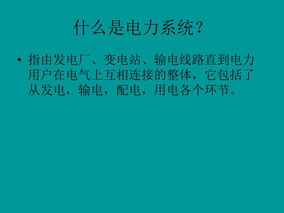 保护装置的信号分析与处理_第2页