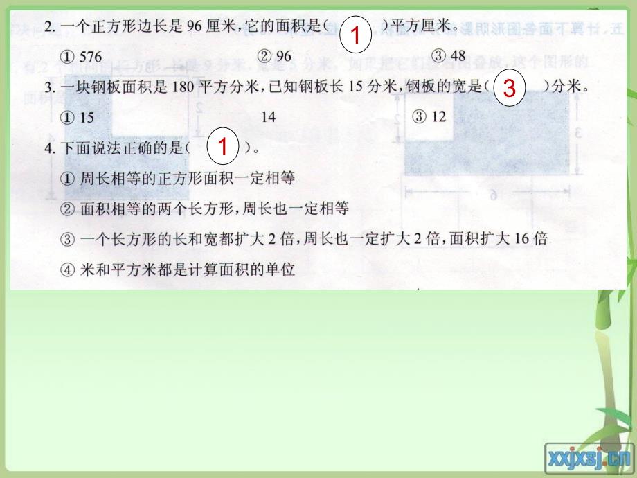 北师大版三年级数学下册第四单元测试卷ppt课件_第4页