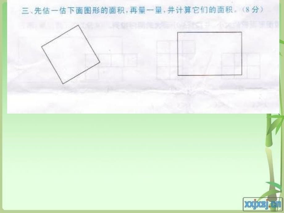 北师大版三年级数学下册第四单元测试卷ppt课件_第5页