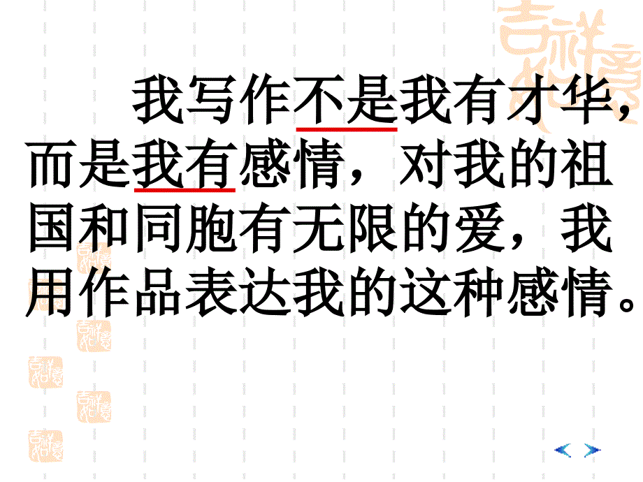 给家乡孩子的信_第4页