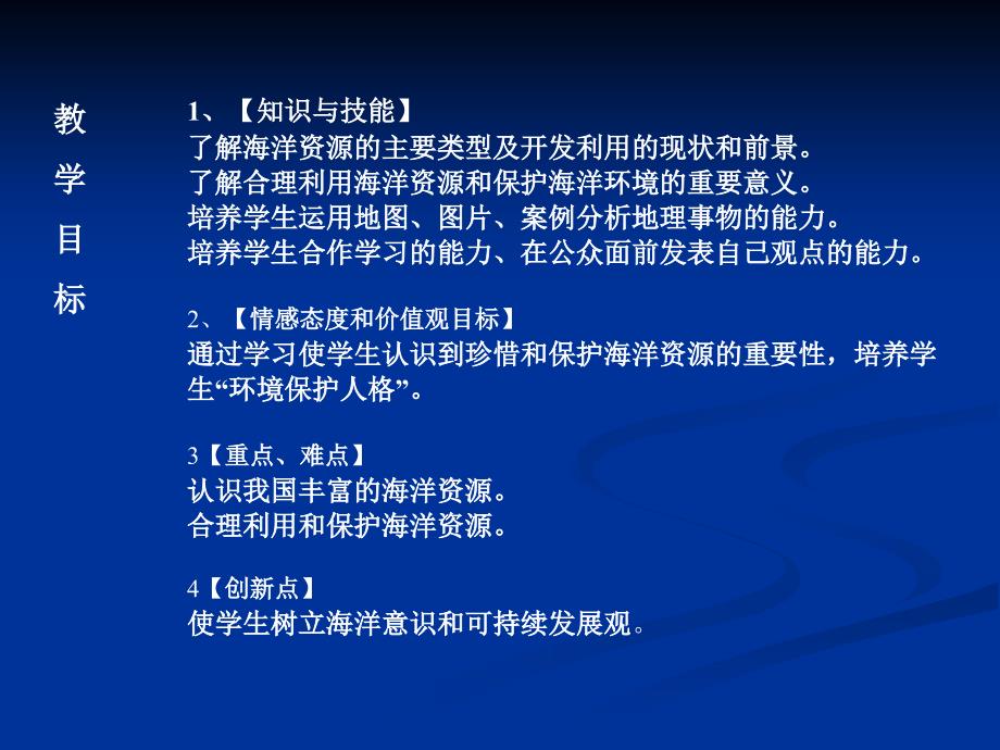 湖南教育出版社 八年级上册_第3页