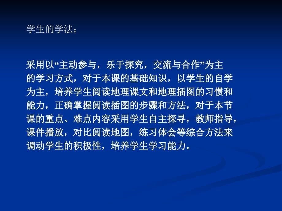 湖南教育出版社 八年级上册_第5页