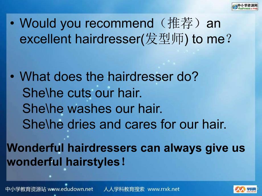 牛津深圳版英语九年Chapter 2 Care for hairListening andspeakingppt课件_第4页