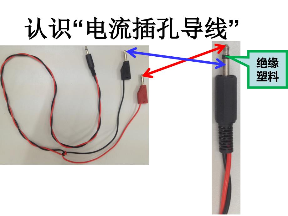 电路实验：实验2注意事项_第4页