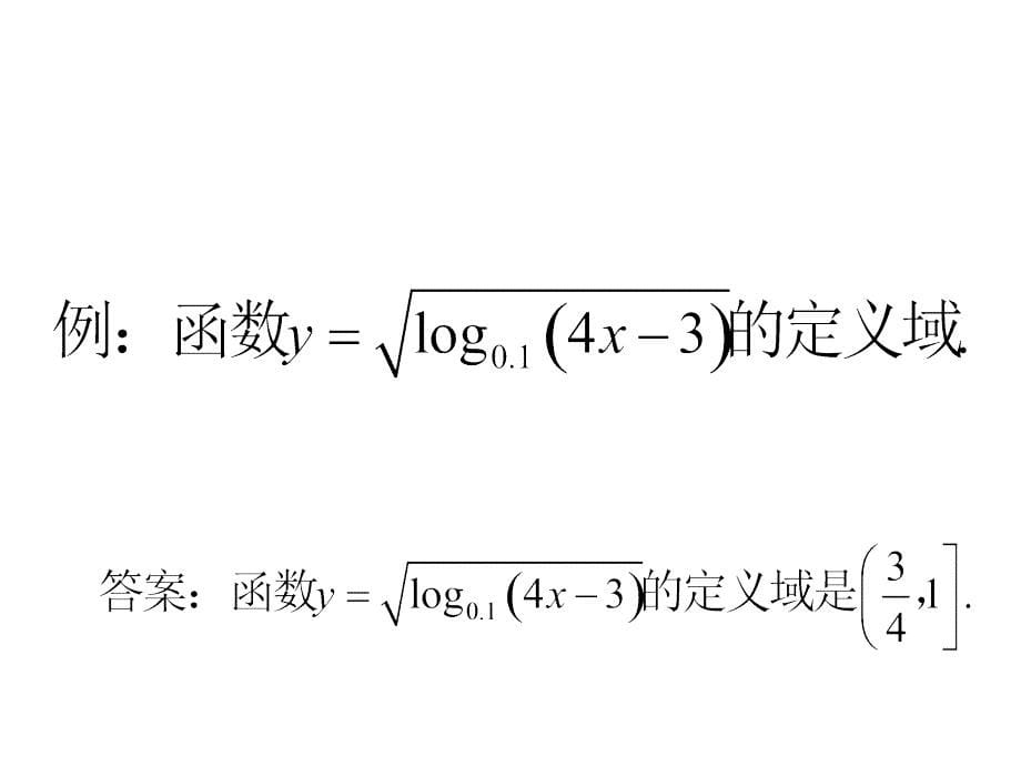 指数和对数的复合函数的单调性、奇偶性、最值问题_第5页