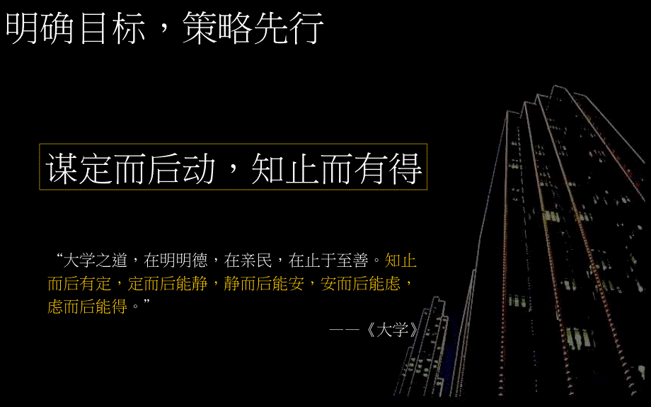 常州金新通江路项目前期定位策划报告_第3页