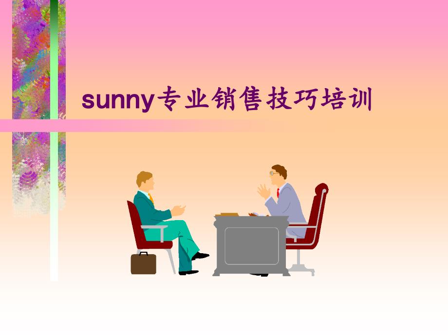 sunny专业销售技巧培训_第2页